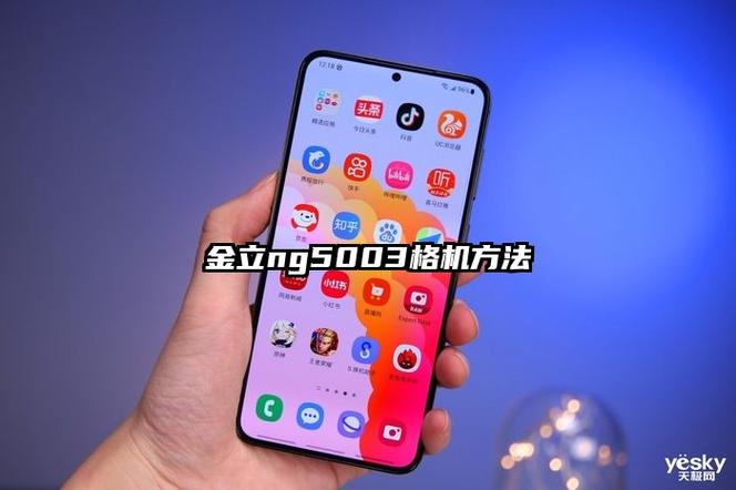 金立手机格机方法
