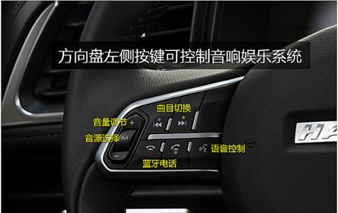 多功能方向盘音量加减