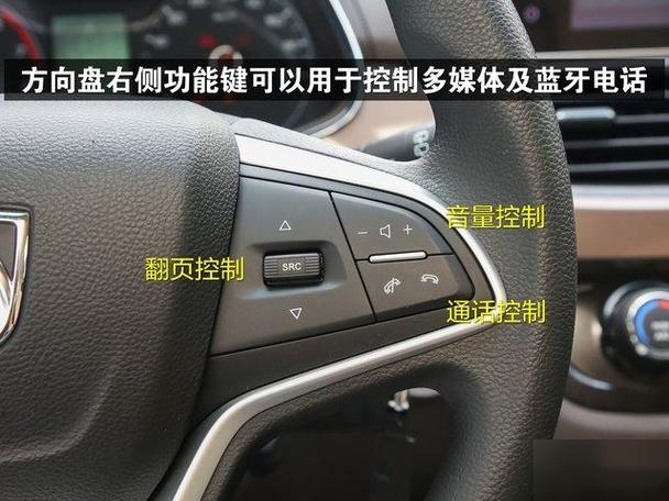 多功能方向盘音量加减截图3