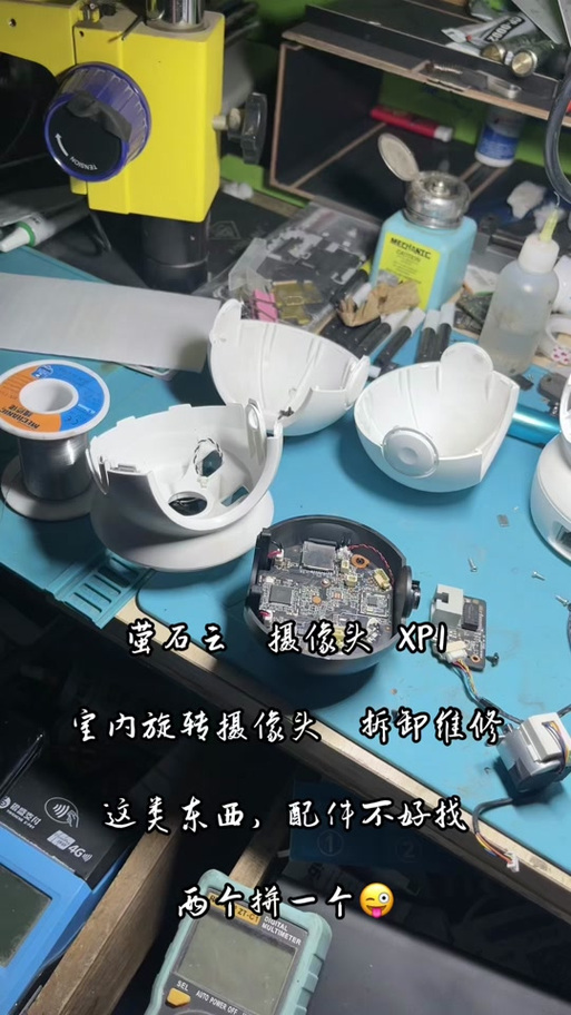 萤石c3hc拆解