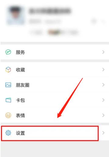 王者荣耀怎么登录另一个微信