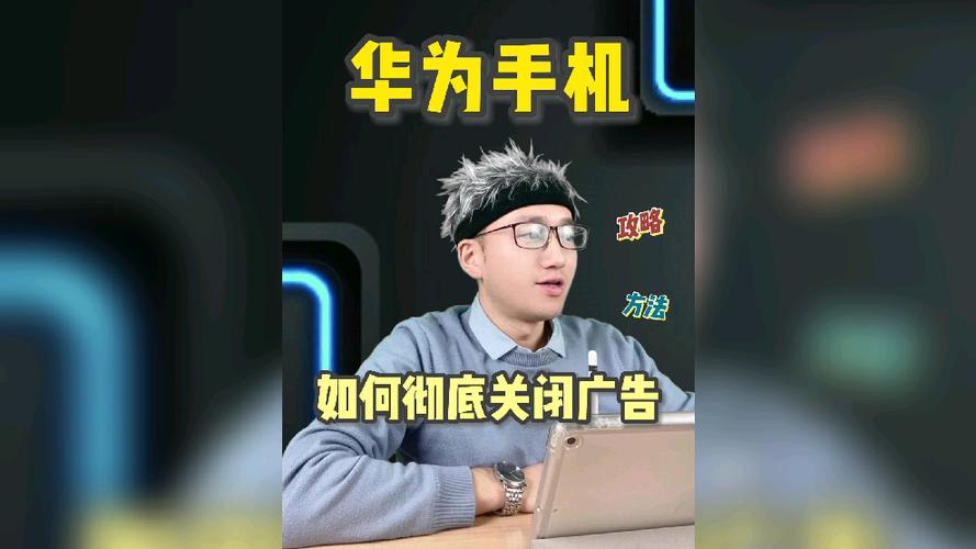 华为手机别人发视频直接弹出