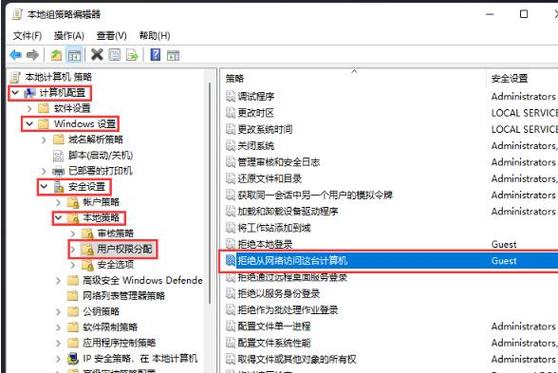 文件夹共享了,对方没有权限打不开