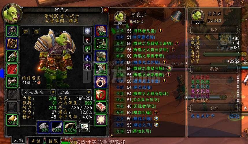 魔兽世界60战士拉怪仇恨