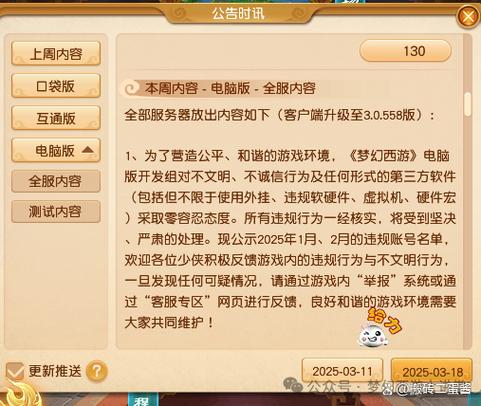 梦幻西游互通版能用键盘鼠标吗