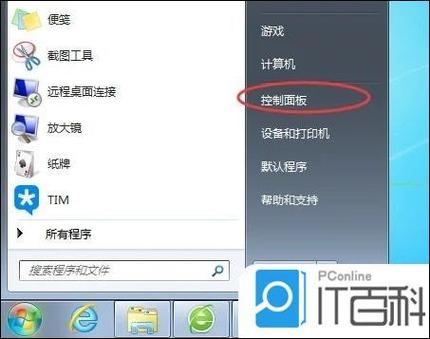 联机怎么联机电脑版
