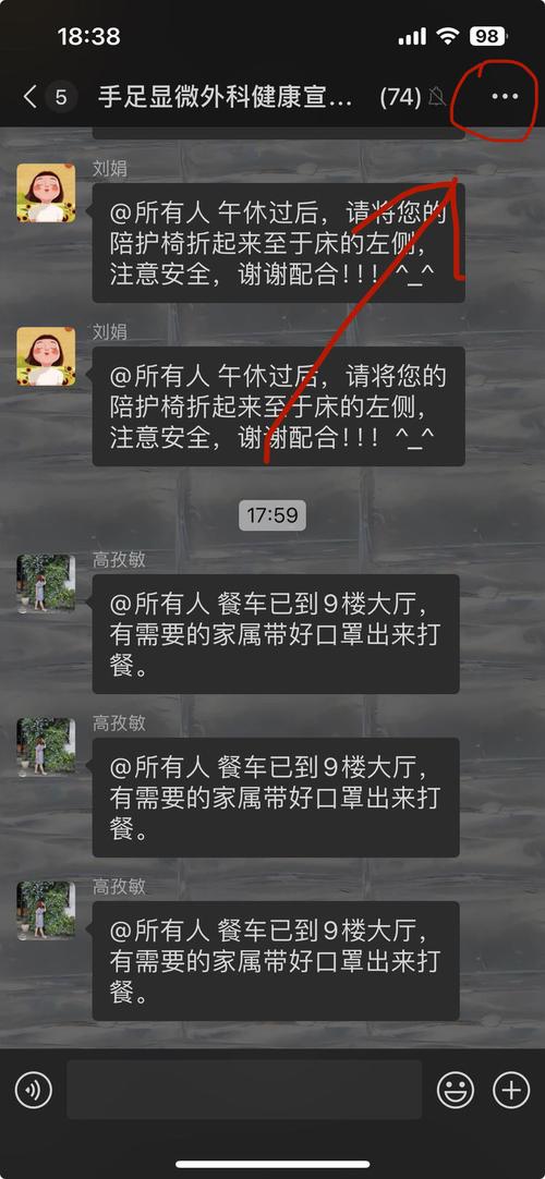 修改群主名怎么改