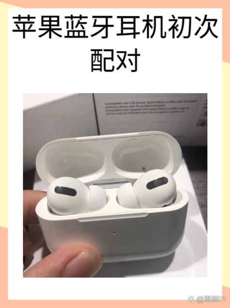 苹果蓝牙耳机丢了找回方法