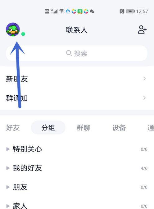 1加7屏幕设置哪个颜色模式