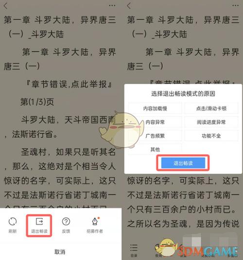 新版QQ阅读模式不见了