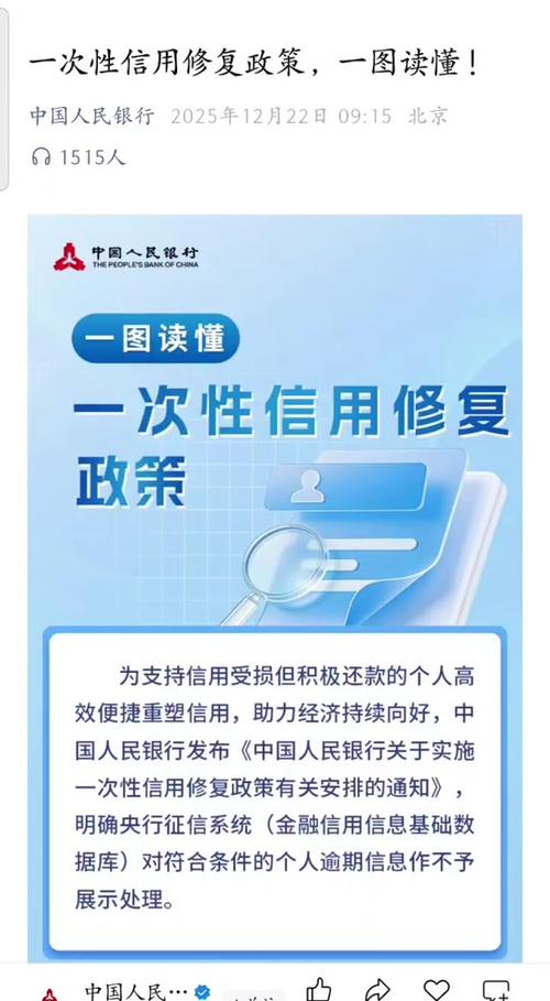 如何恢复征信