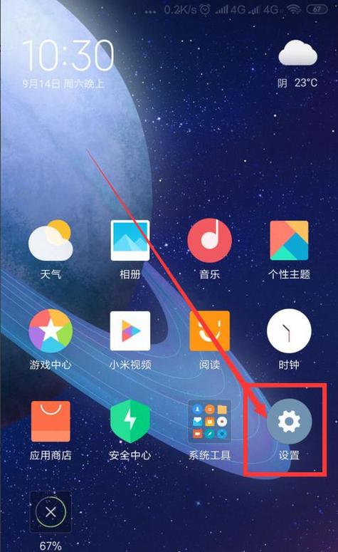 小米手机自动播放音乐怎么解决