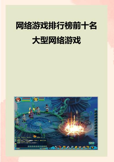 ps3十大日式rpg游戏