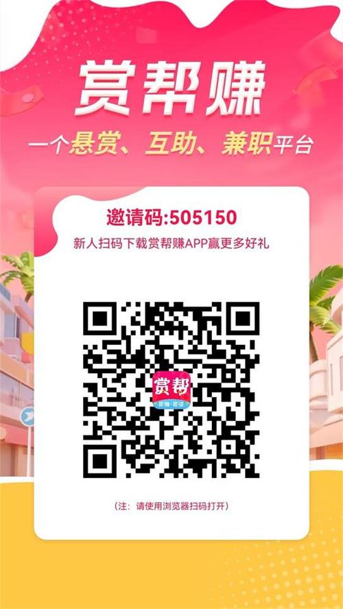 众人帮发布什么悬赏任务赚钱