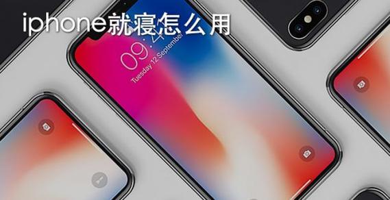 苹果怎么把就寝删掉截图2
