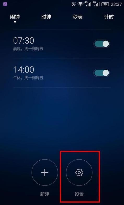 荣耀原版闹钟下载