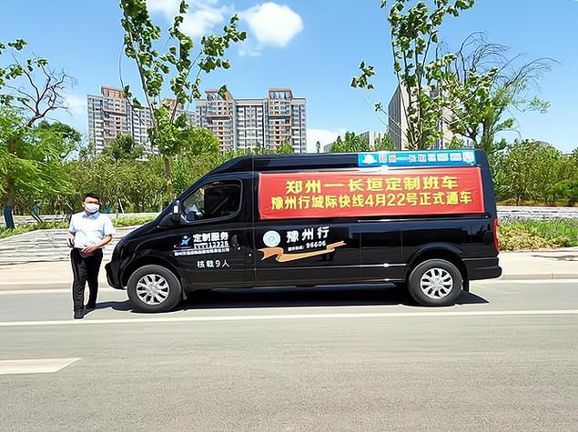 豫州行司机端