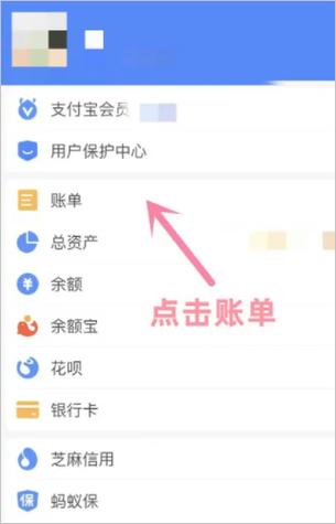 淘宝支付宝二次扣款截图3
