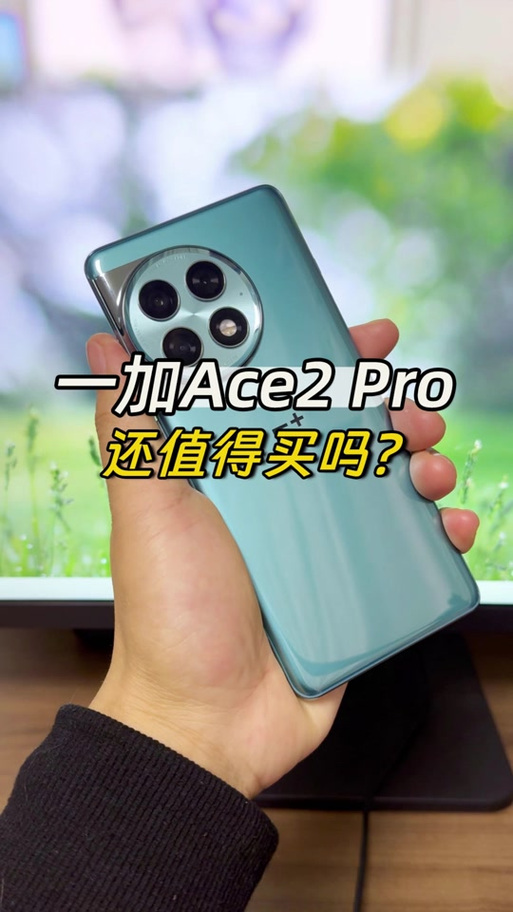 ace3和ace2哪个好