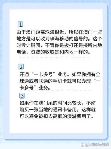 开通漫游不打电话要钱吗截图2