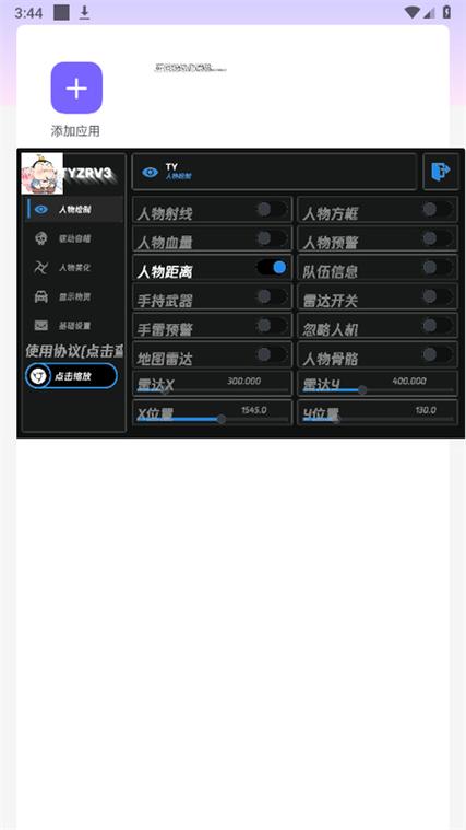 轻体直装软件的下载方式