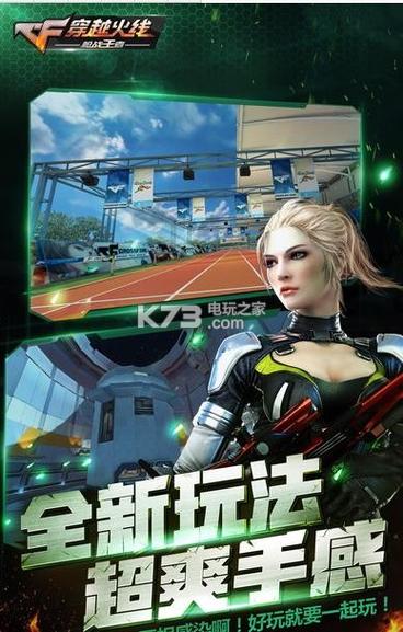 下载穿越火线最新版本