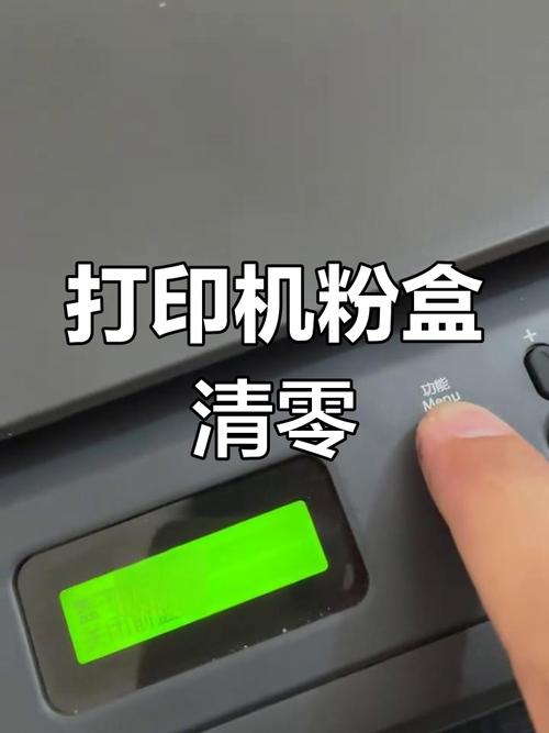 联想2260d粉盒清零