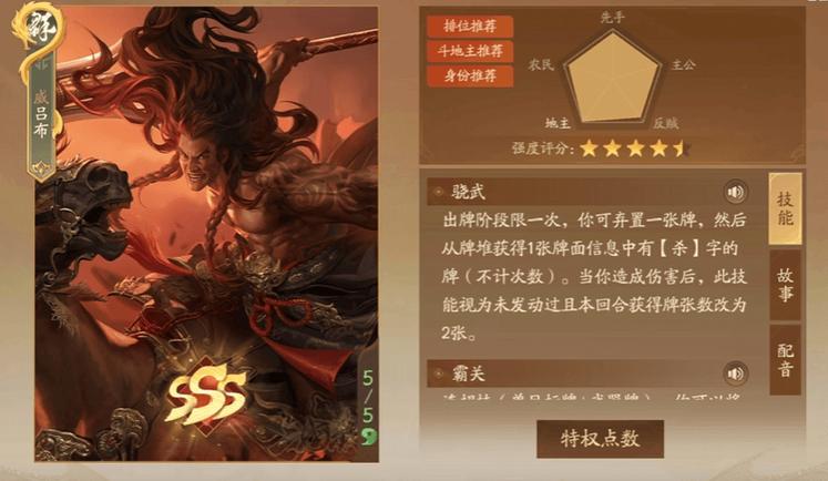 吕布的真伤如何防御