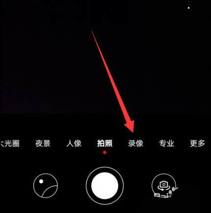 华为手机黑夜拍照相机设置方法