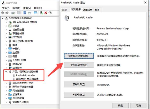 电脑声卡驱动图标
