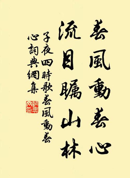 子夜四时歌春歌春风动春心