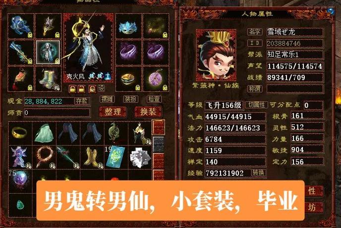 大话西游2五开刷套装诀窍截图3
