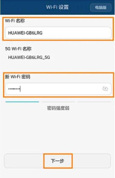 华为路由器联网成功但上不了网