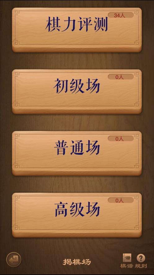 广东象棋网主页