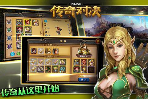 传奇对决体验服5v5下载
