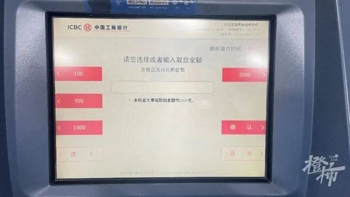 存款机可以取多少钱