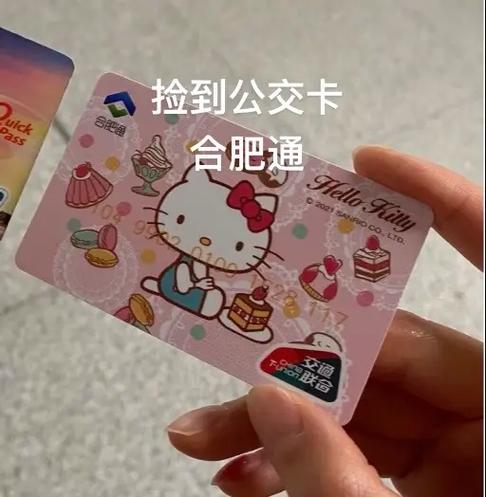 公交卡丢了可以定位吗截图2