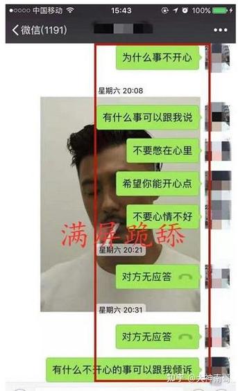 如何把女生聊开心