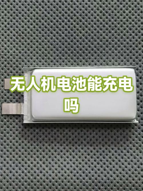 无人机锂电池充电时间