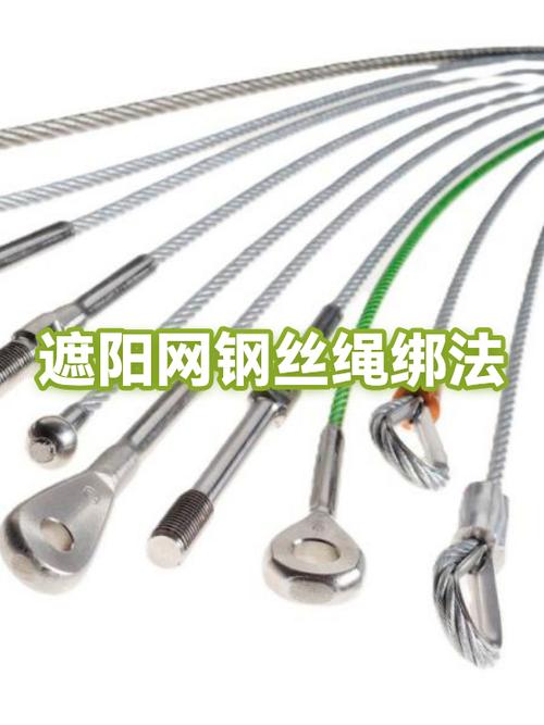 固定遮阳网的最好的办法