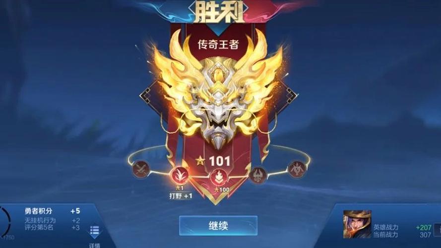 王者荣耀25星下个赛季什么段位截图2