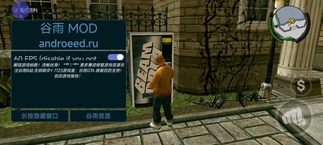恶霸鲁尼安卓MOD