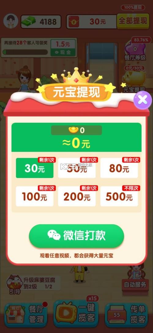 红包游戏软件赚钱