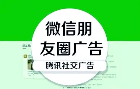 微信跳出来的广告