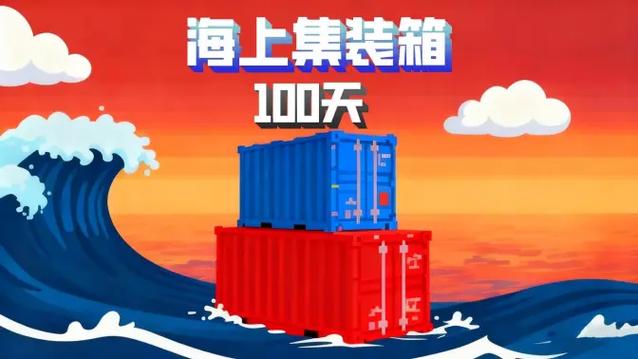 集装箱求生一口气看完