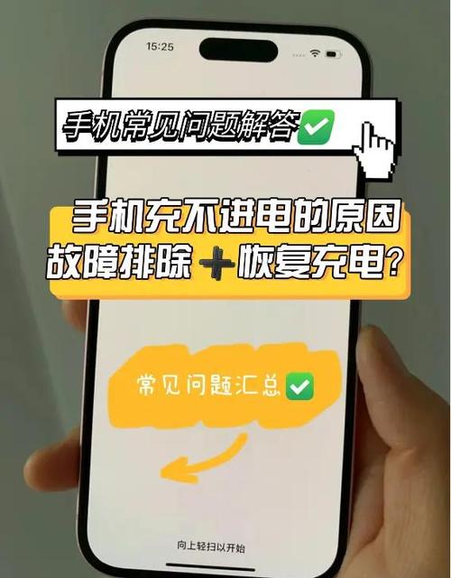 手机充电常见问题及解决方法