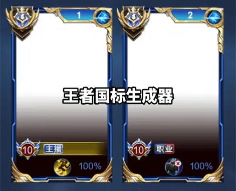 王者国服边框素材