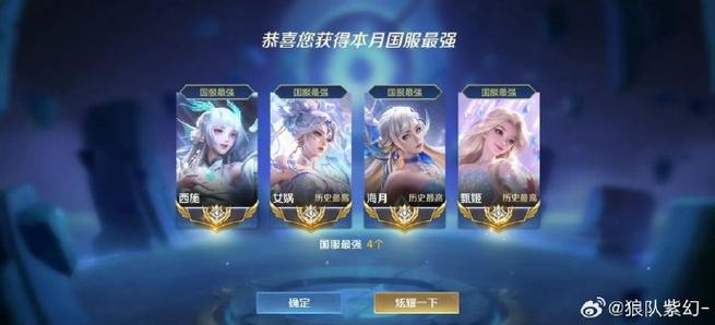 王者国服边框素材截图3