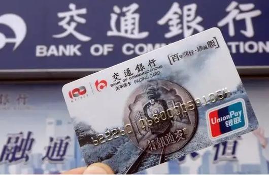 交通银行卡注销要去开户行吗