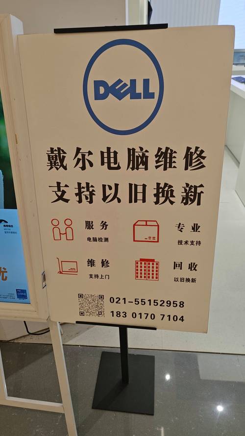 戴尔电脑官方客服维修地址